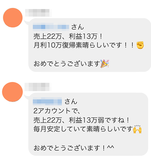 LINE 2