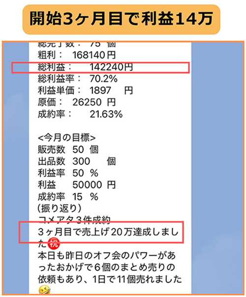 LINE 5