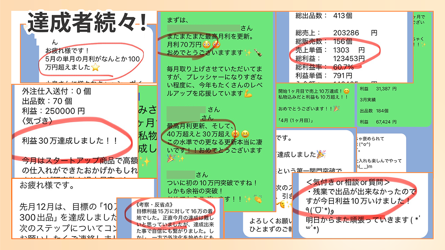 LINE 6