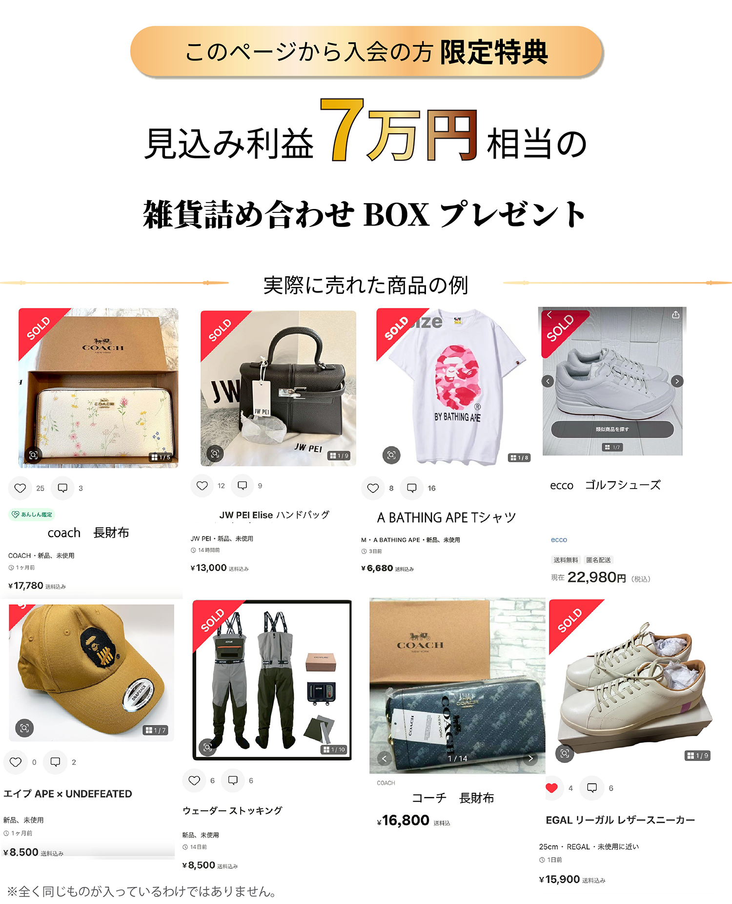 限定特典プレゼント